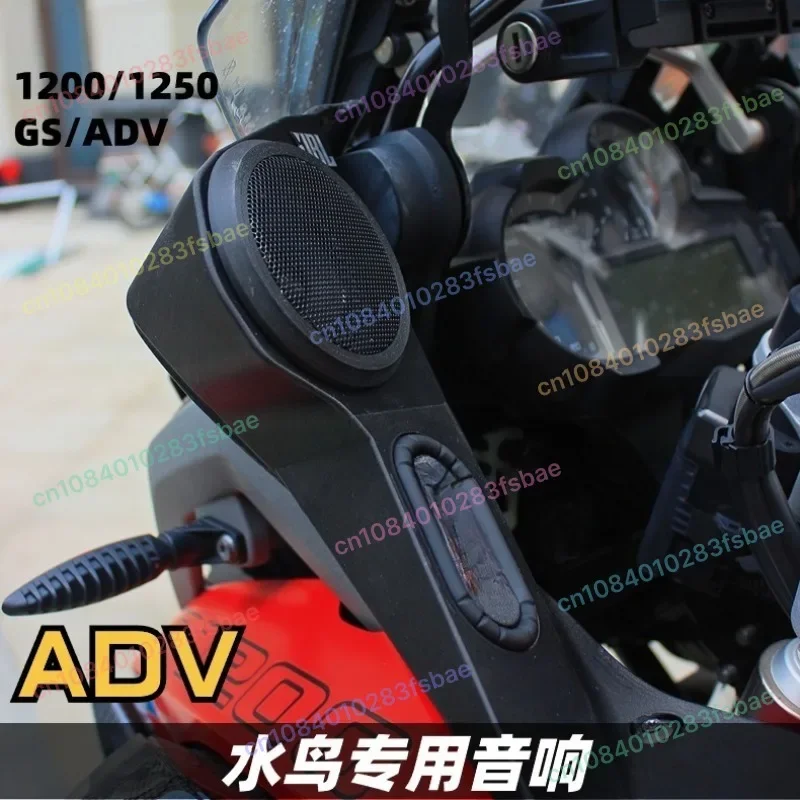 

1250GS ADV Custom Front Audio Subwoofer Heavy Waterproof Bluetooth Speaker Aluminium Metal Material Original Height