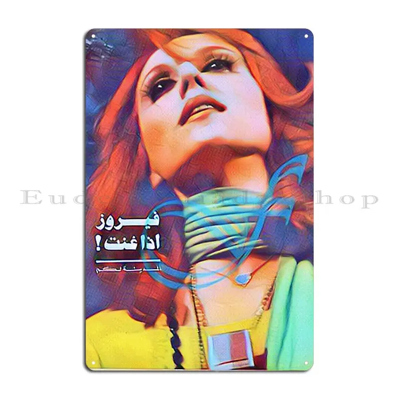 Fairouz Colors Pop Metal Plaque Wall Decor Designing Living Room Pub Funny Tin Sign Poster