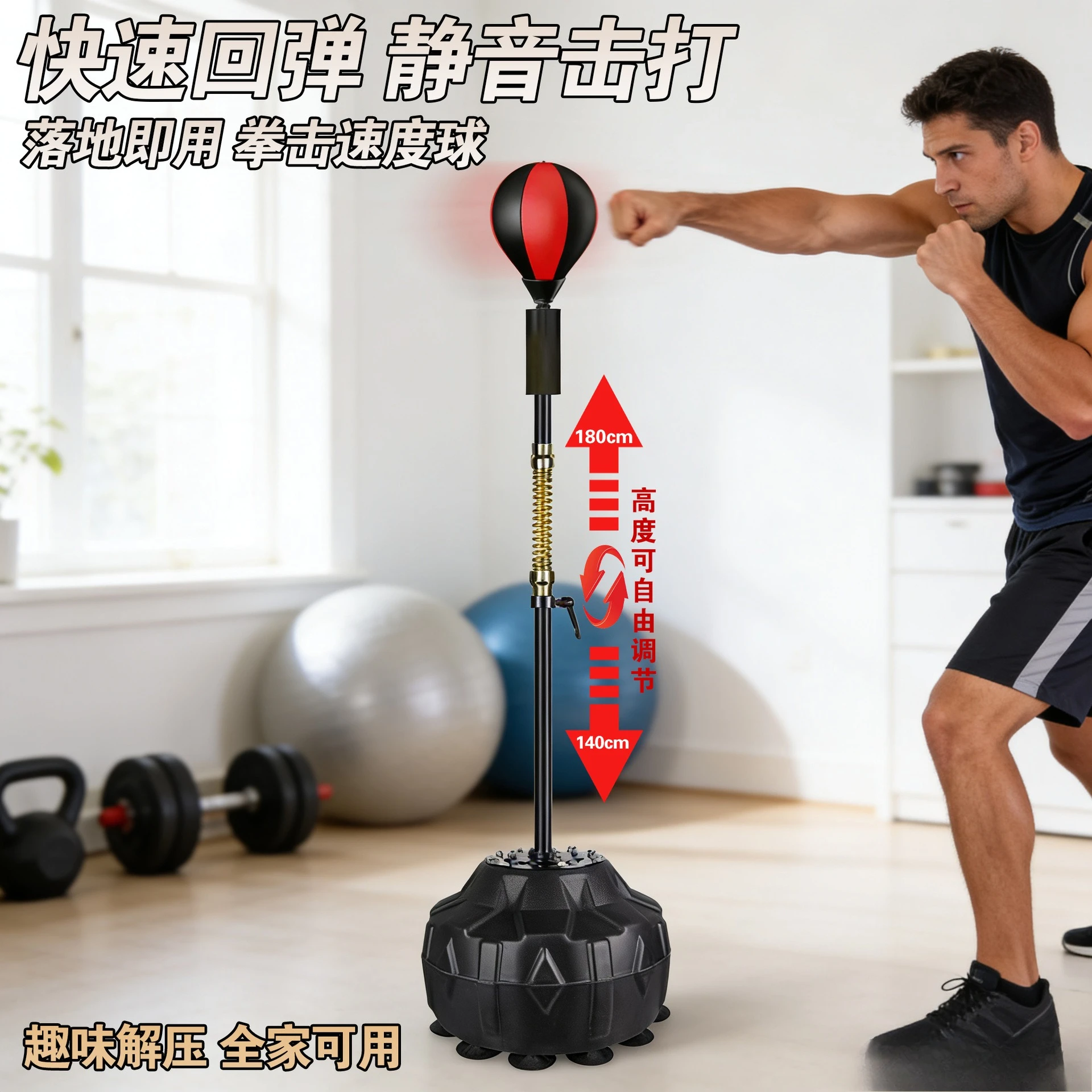 Reflex Speed Boxing Bag Suction Cup Base Adjustable Cobra Target for Training