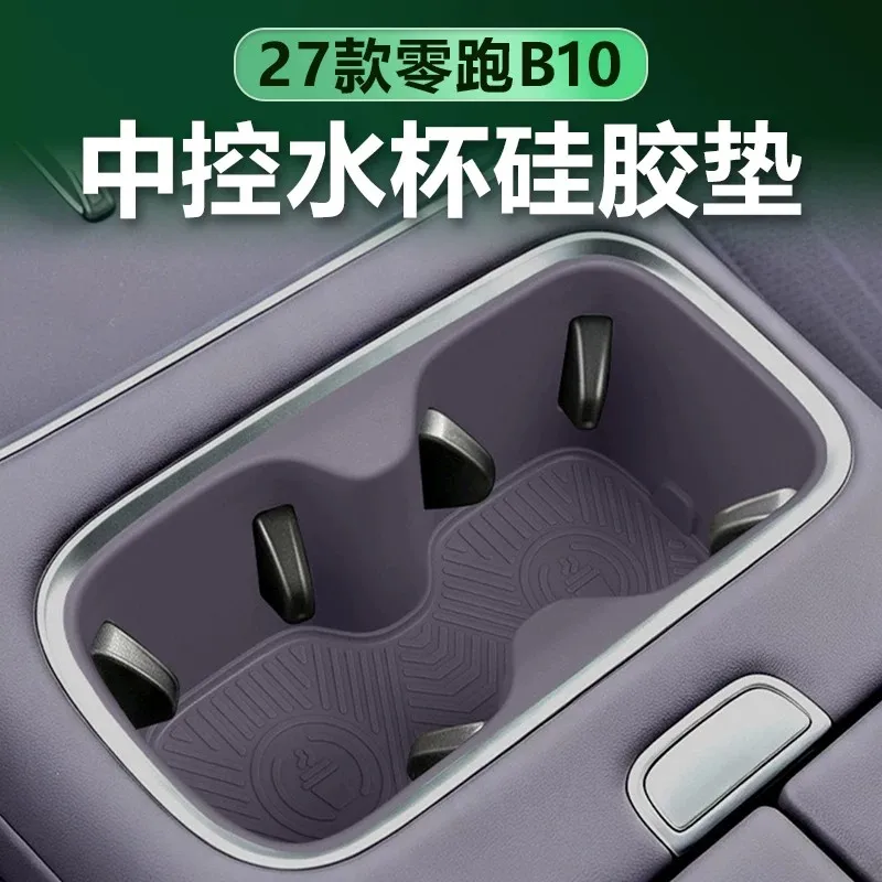 For Leapmotor B10 2027 Car Center Console Cup Holder Silicone Pad,Waterproof Anti‑Slip Shock‑Absorption Cup Insert Interior  Mat