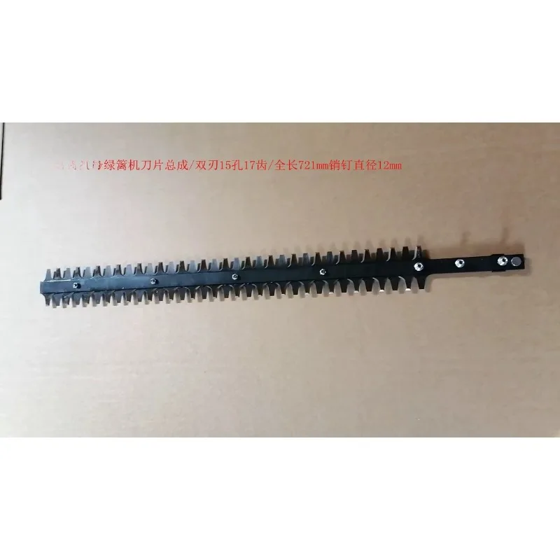 Suitable for Kovazaki Hedge Trimmer Blade Assembly/double Blade 15 Holes 17 Teeth/full Length 721mm Pin Diameter 12mm