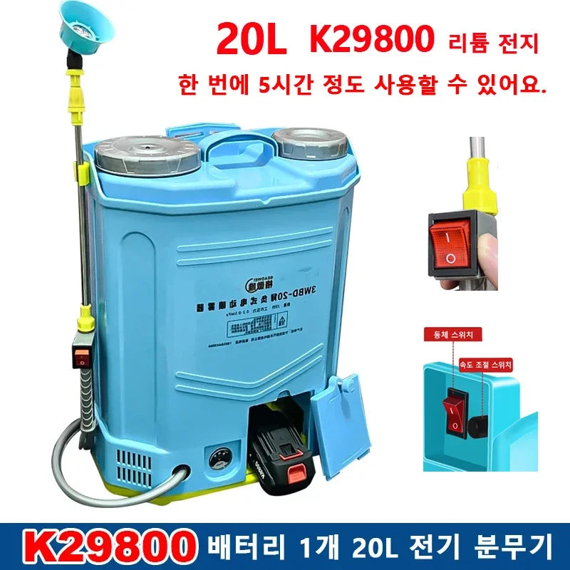 20L Agricultural Electric Sprayer For K29800 Lithium Battery Intelligent Pesticide Dispenser Garden Irrigation Sprayer