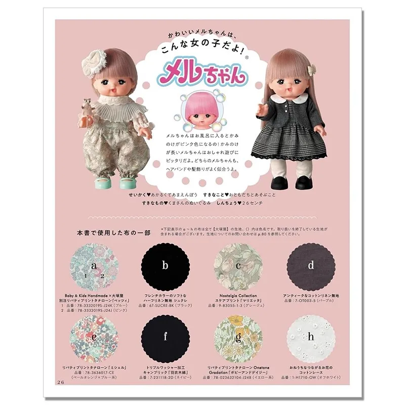 Mellchan Doll Fashion Dress-Up Book - Stylish Outfits & Creative Accessories DIY Fashion Guide for Doll Lovers