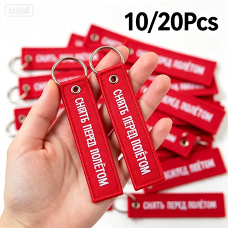 10/20 Pcs Russian Text Remove Before Flight Keychain Embroidery Fabric Key Tag Aviation Key Lanyard