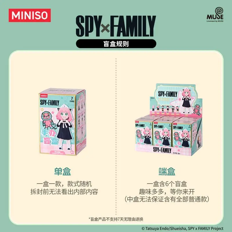 MINISO スパイ×ファミリー ブラインドボックス フィギュア - アーニャ フィギュア かわいい飾り 誕生日プレゼントに最適