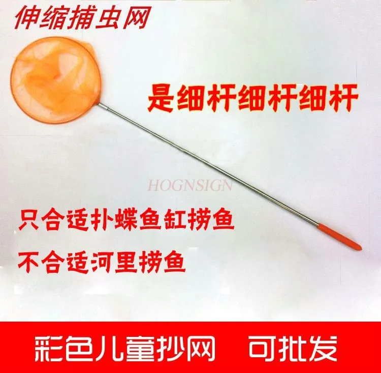 1pcs Stainless steel children's colorful retractable insect net fish tank fishing net butterfly dragonfly insect net pocket