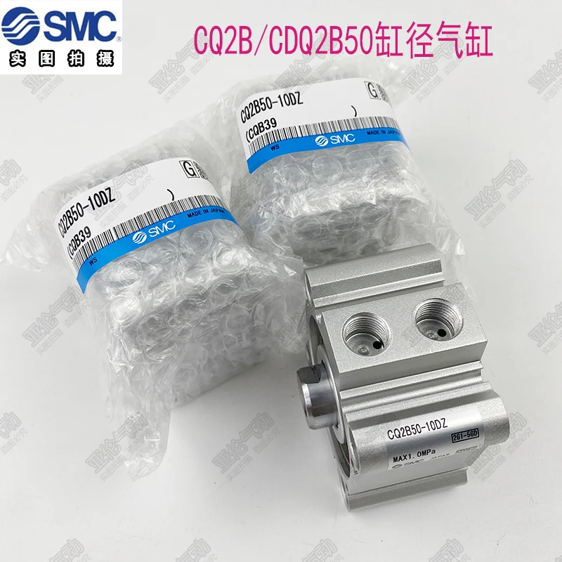 SMC type cylinder CDQ2A/CDQ2B32-5/10/20/25/30/40/45/50/60/75/100DZ/DM