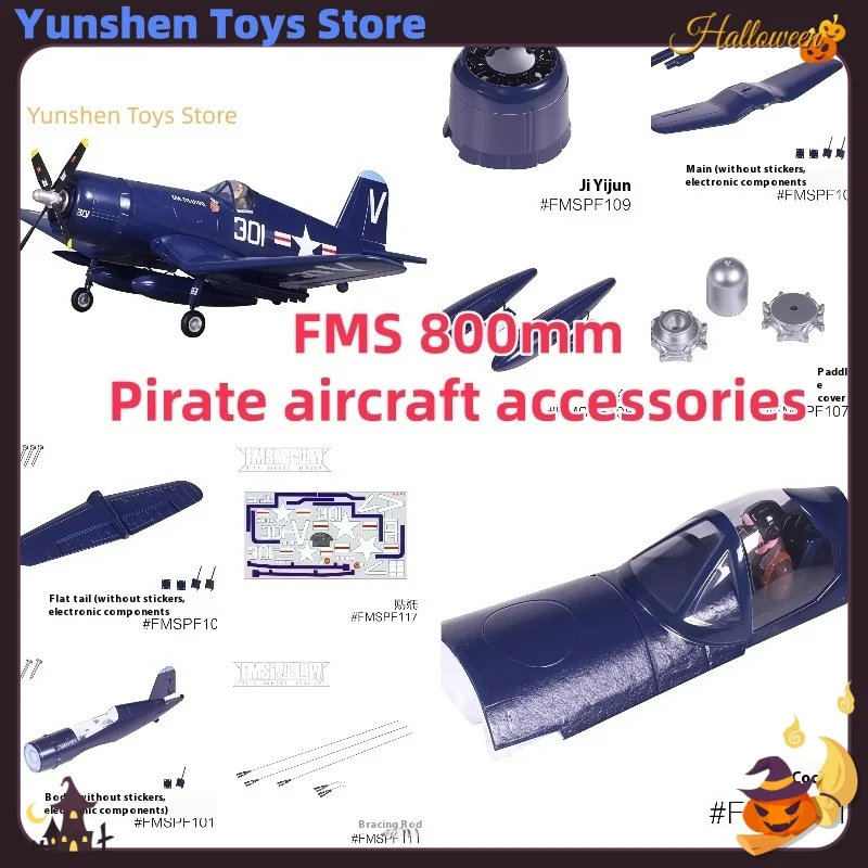 

Fms 800mm F4u Pirate Rc Plane Complete Accessories Body Main Wings Paddles Paddles Cover Landing Gear Flat Tail