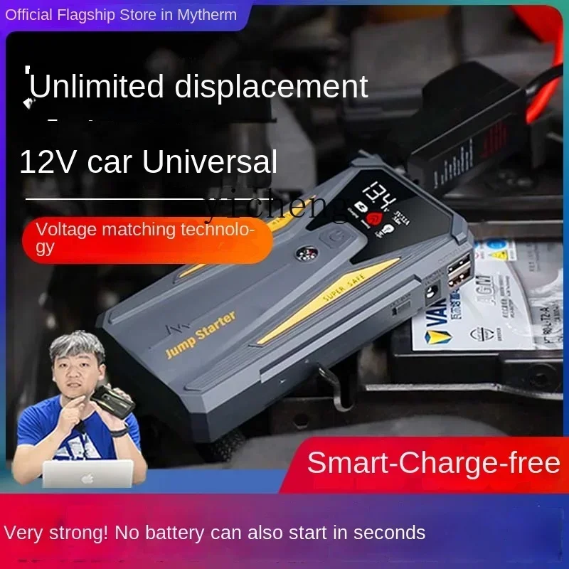 A1 car emergency emergency start power supply rescue artifact large battery backup