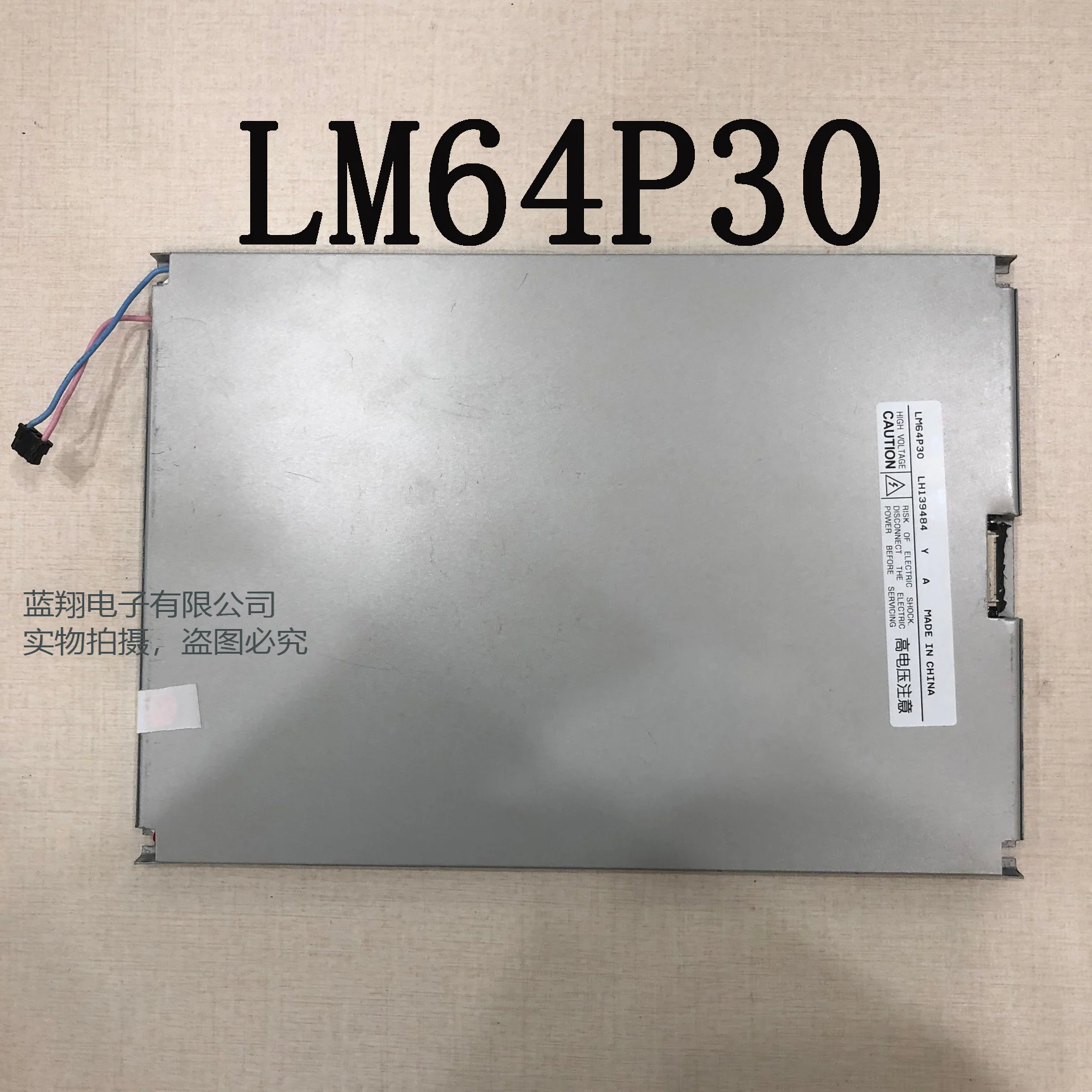 

LM64P30 Original 9.4 inch 640*480 LCD DISPLAY Screen Panel For Injection Machine