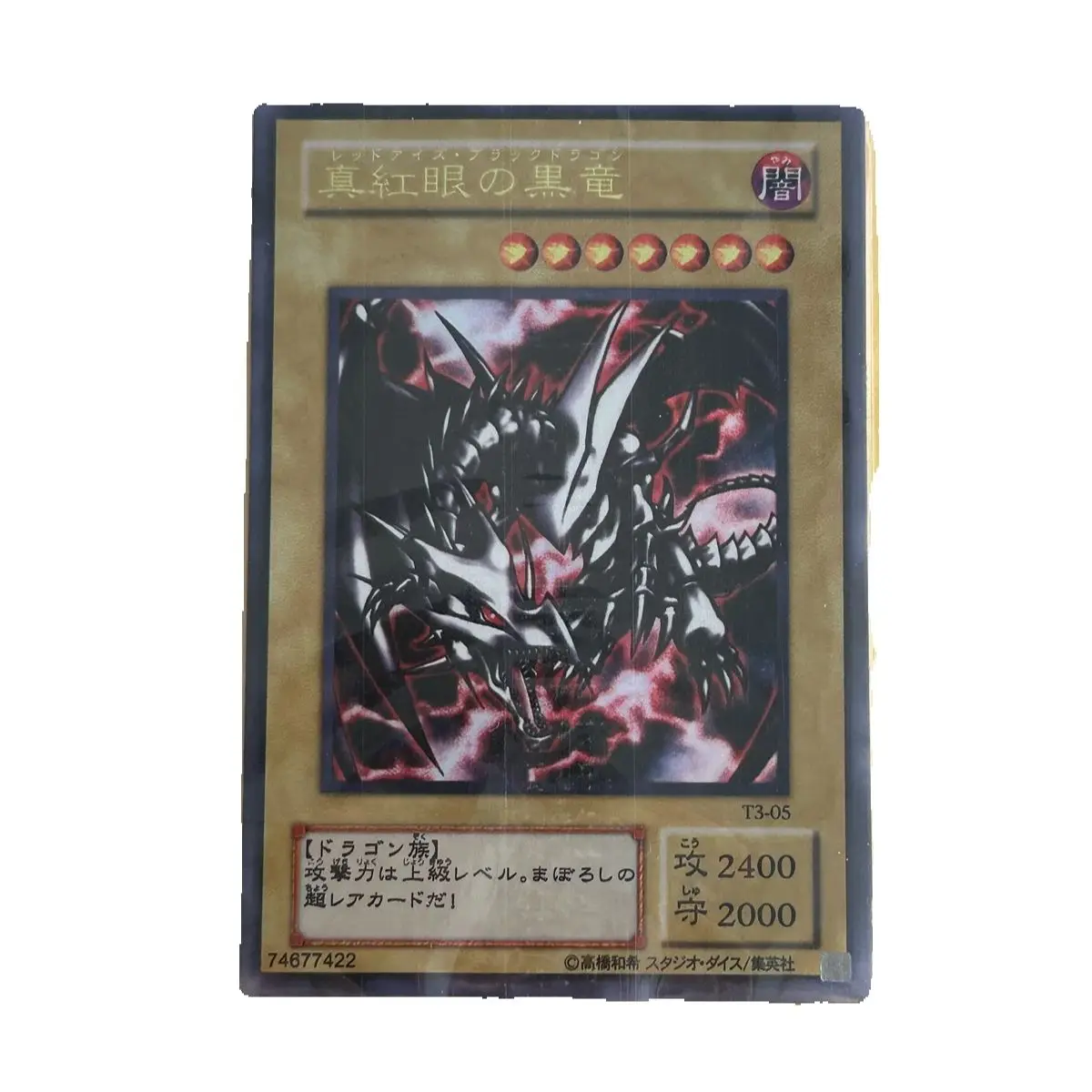 Yu-Gi-Oh OCG/TCG Red-Eyes Black Dragon T3-05 Magia Series