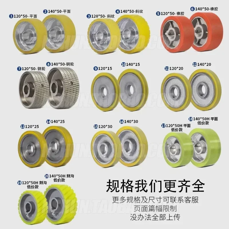 Single key groove woodworking four sided planing rubber wheel accessories feeding pressing flat diagonal wheel