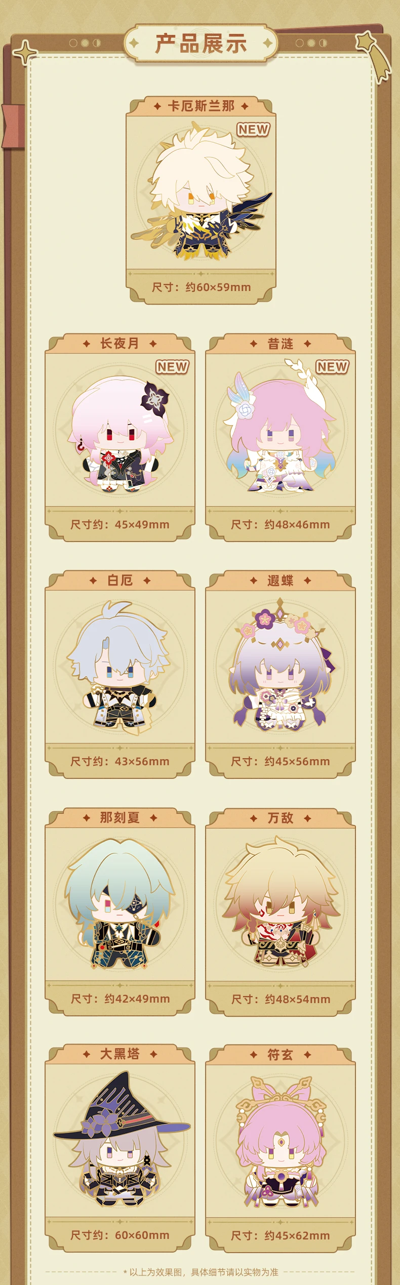 [Original] Spiel Honkai Star Rail Mydei Phainon Dr. Ratio Aventurine Cosplay Metall-Abzeichen DanHeng Kafka Anime-Themen-Broschen – Detail 3