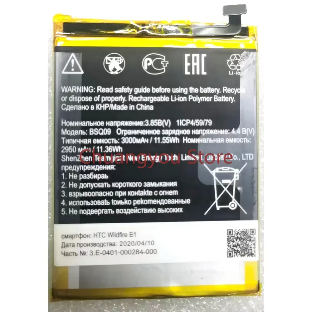 

2024 3,85B (V) Высокое качество 3000 мАч BSQ09 Сменный аккумулятор для сотового телефона HTC Wildfire E1 Новый