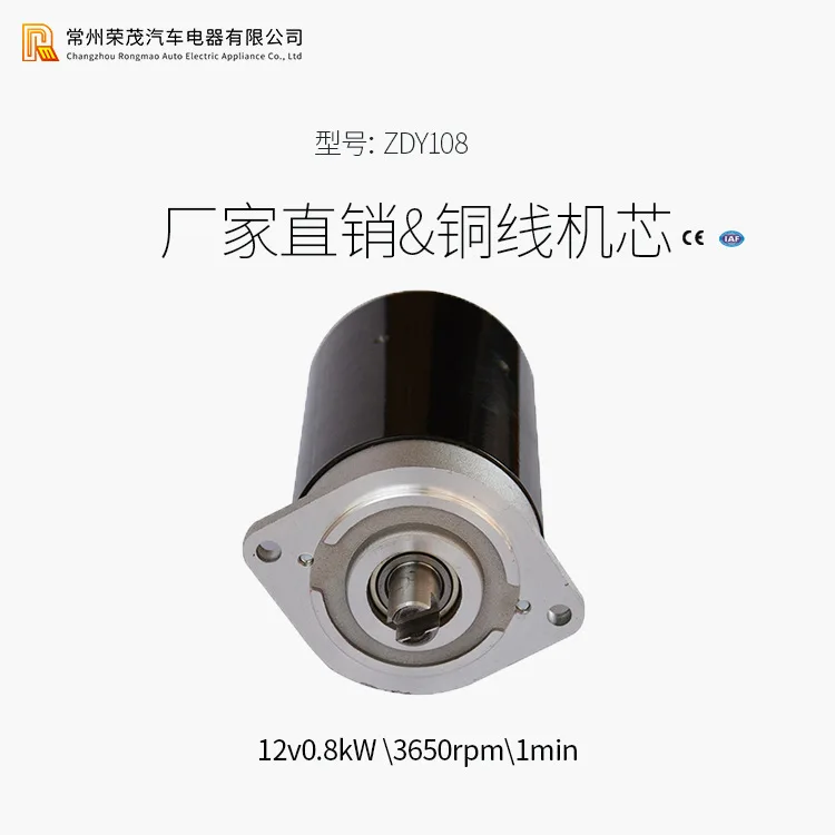 800W pure copper movement power unit hydraulic oil pump motor 12V brushed electric DC special motor