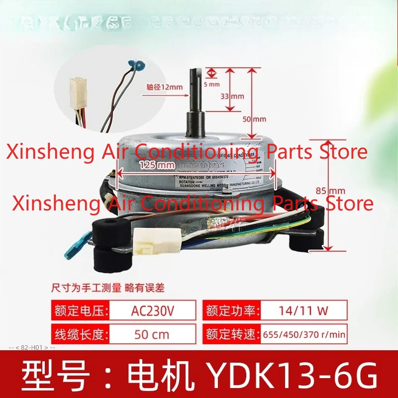 YDK13-6G is suitable for Midea air conditioner indoor single-phase asynchronous motor C025820H01