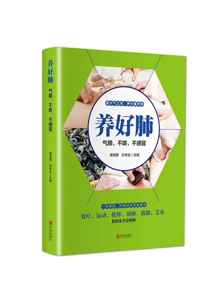 

Book-Winshare Maintain Good Lungs Smooth Air No Cough No Colds