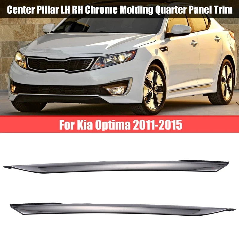 

Для Kia Optima 2011-2015 Optima Hybrid 2011-2016 для Kia Optima 2011-2015 Optima Hybrid 2011-2016 комплекты аксессуаров левый