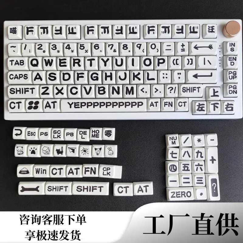 Animal party large character keycap XDA height PBT cross satellite shaft thermal sublimation customized large full set of keycap