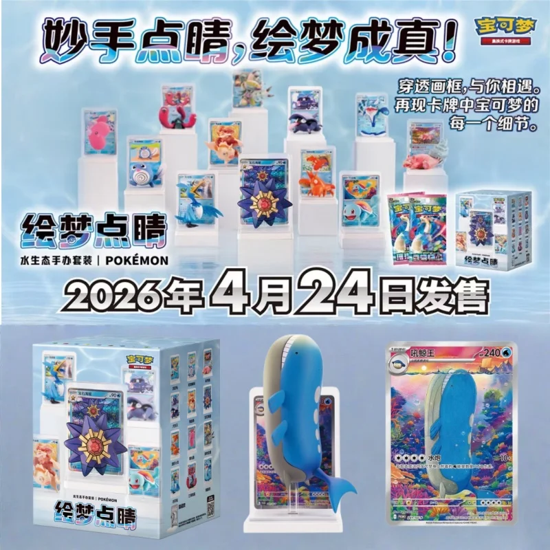 

Набор коллекционных фигурок Pokémon Genuine Dream Painting Water Ecology (серия Blind Box), ПВХ, модель игрушки, подарок на день рождения