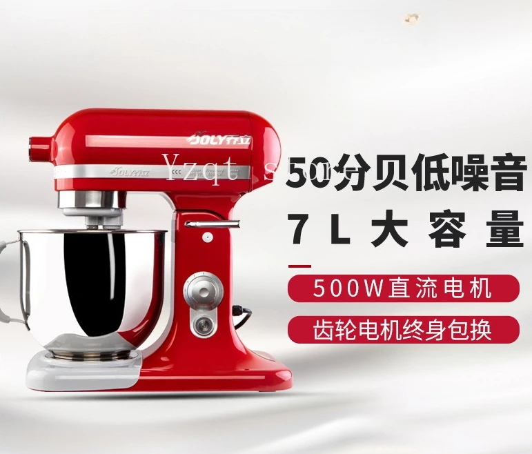 

7500 Low Noise Household Small 7L Noodle Mixer Commercial Cream Mixer Noodle Mixer Fresh Milk Machine Cooking Machine