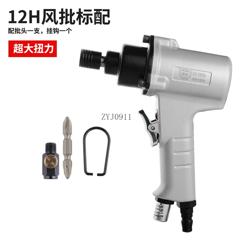 Тип пистолета, 16 часов, двойной молоток, воздушная партия, пневматическая отвертка промышленного класса, 12 часов, высокая мощность, воздушная партия, большой крутящий момент
