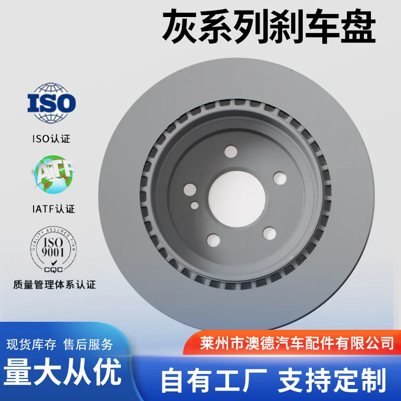 

Manufacturer wholesale for Mercedes-Benz G300G320S400LW222E300 car brake discs front and rear brake discs