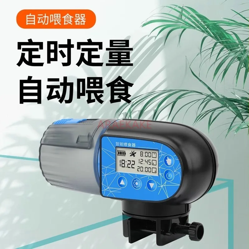 

Fish tank automatic feeder intelligent timing automatic fish feeding automatic feeding small aquarium high-capacity fish feeding