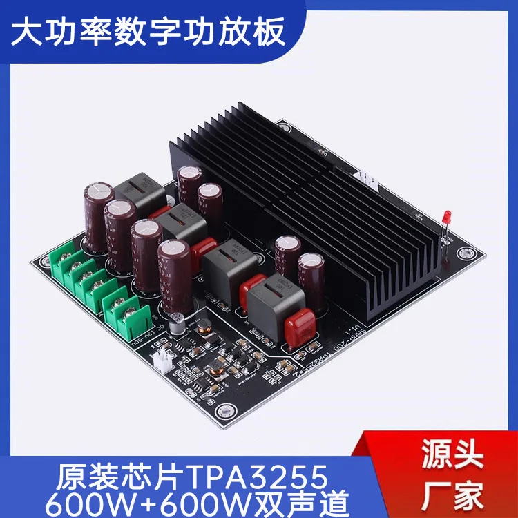 Dual TPA3255 HIFI Fever Amplifier Board, Dual Channel Stereo High Power 600W+600W Audio Amplifier Module