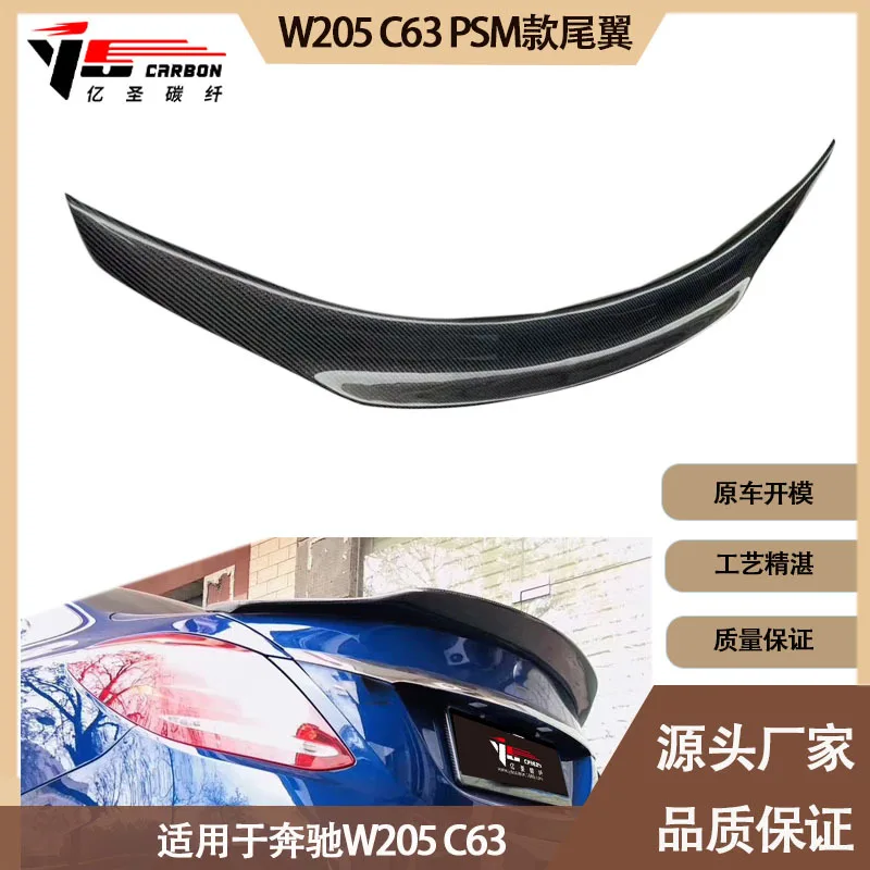 

Suitable for Mercedes-Benz W205 C63 PSM Carbon Fiber Tail Fixed Wind Wing Rear Spoiler for 2015-2021
