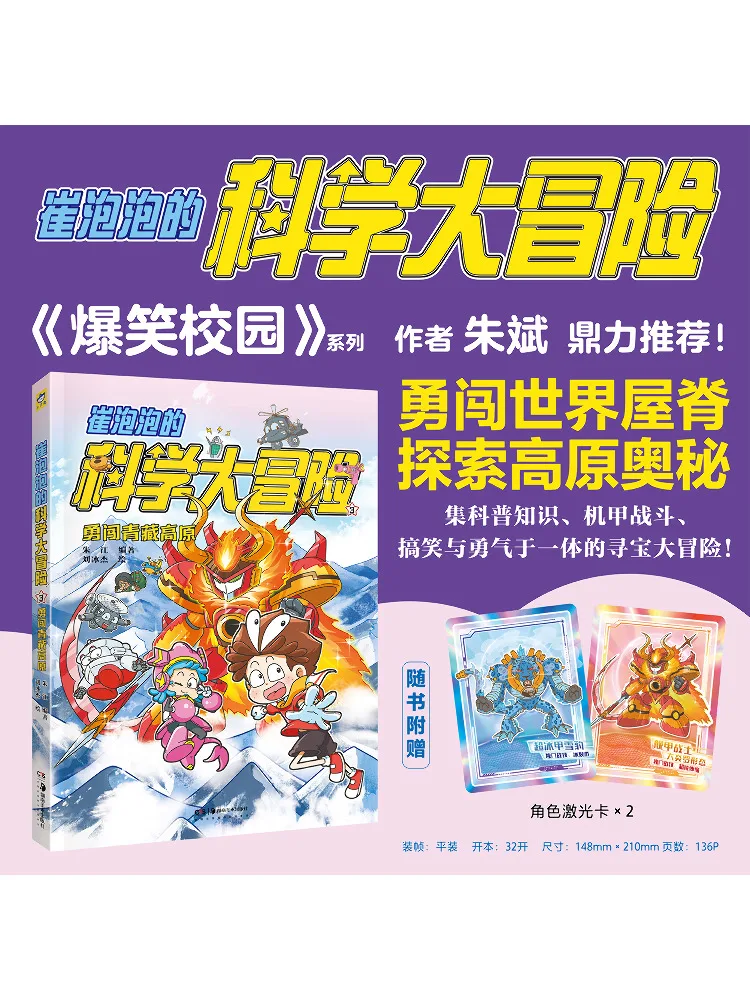 

Book-Winshare Venturing Into the Qinghai Tibet Plateau