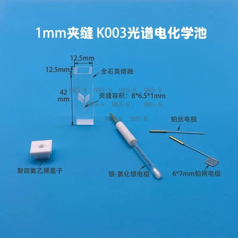 2Mm Gap Complete Cell Set, K003 Photoelectrochemical Quartz Electrolytic Spectroelectrochemical Cell