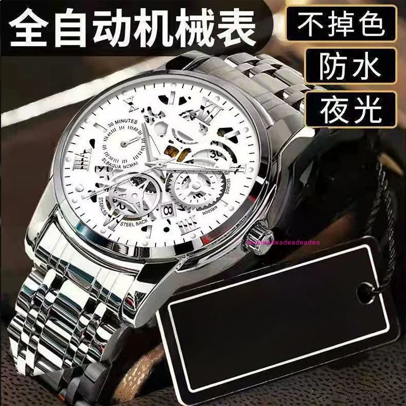 Hollow-out automatic movement watch men's calendar waterproof luminous non-mechanical watch large dial