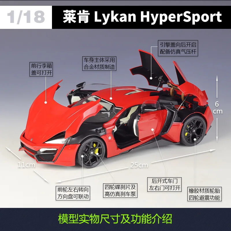 1:18 Lykan HyperSport Car Model Simulation Alloy Diecast Car Model Gift Collection Ornaments Model Car B669