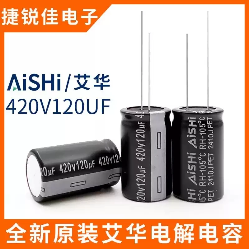 10pcs-Brand new original AiSHi 420v120uf high-quality direct insertion aluminum electrolytic capacitor 120UF420V