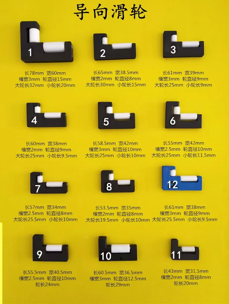 CNC bellows cover seven-shaped pulley, copper roller, straight nylon slider