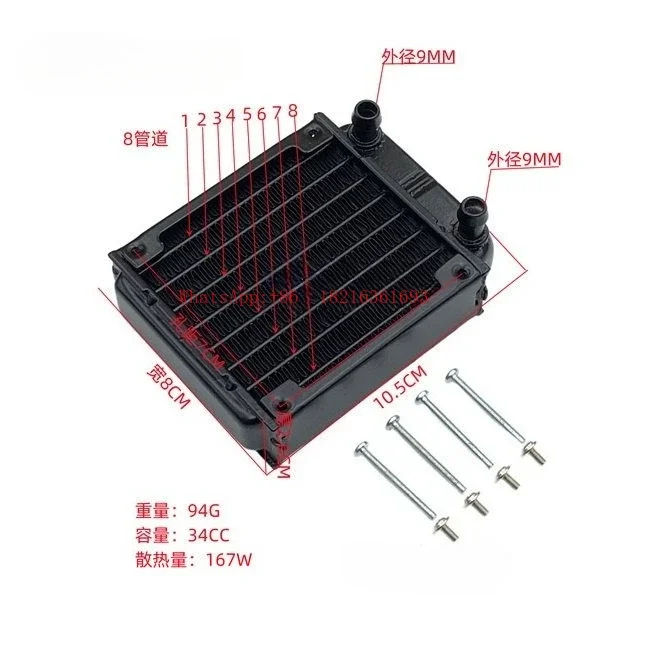 Good2026 Computer, Beauty, Radiator, Thickened, Water-cooled Row, Aluminum-cooled Row, Water Row, Heat Exchanger