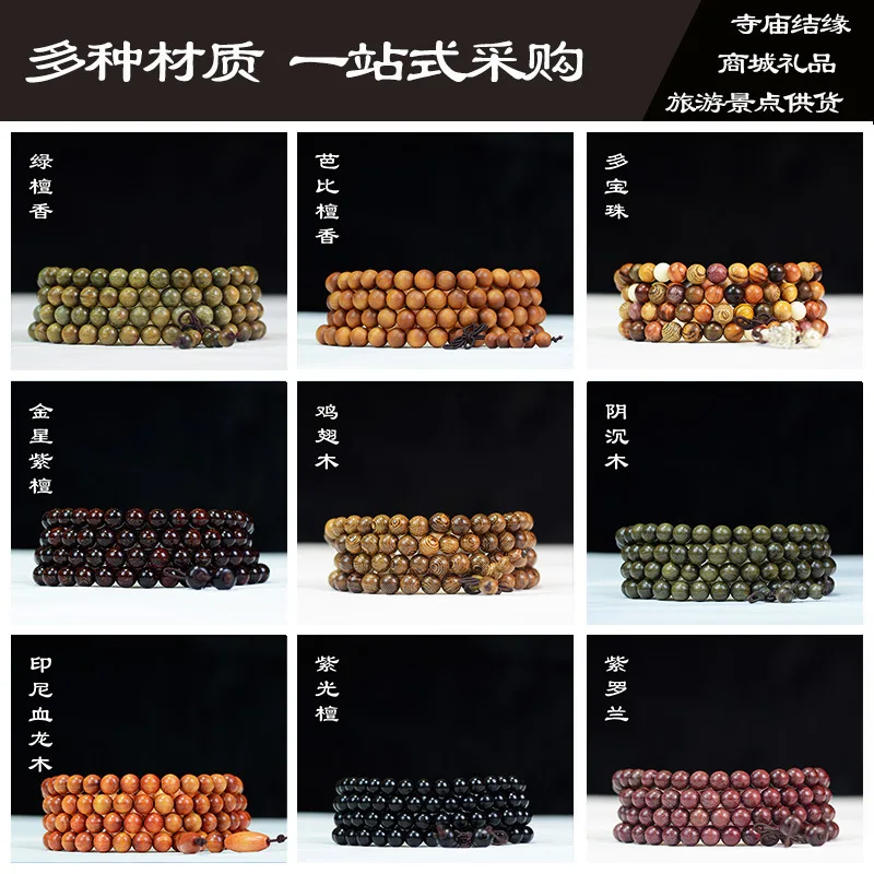 Factory Wholesale Precious Rosewood Ebony Rosewood Eaglewood Huanghuali Wood Buddha Beads Dragon Year Bracelet Crafts Wooden Bra