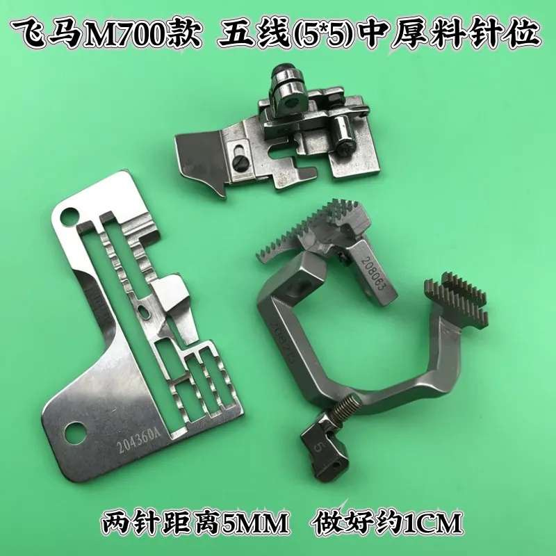 Pegasus 700 Overlock Machine Five-Line 55 Medium-Thick Material Needle Position Group Needle Plate Presser Foot Tooth Needle Nee