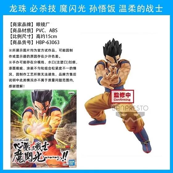 フィギュアシンボールZ,オリジナル,ドラゴンボールZ,スーパーサイヤ人