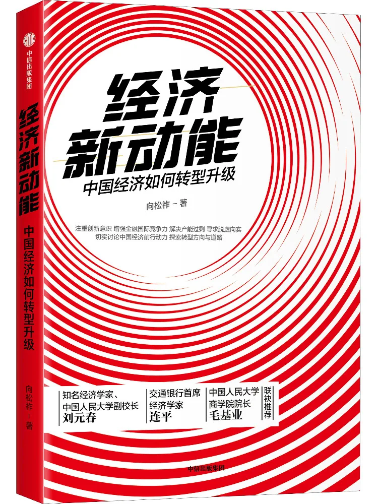 

Book-Winshare Новая экономическая динамика Как экономичные трансформации и модернизация Китая