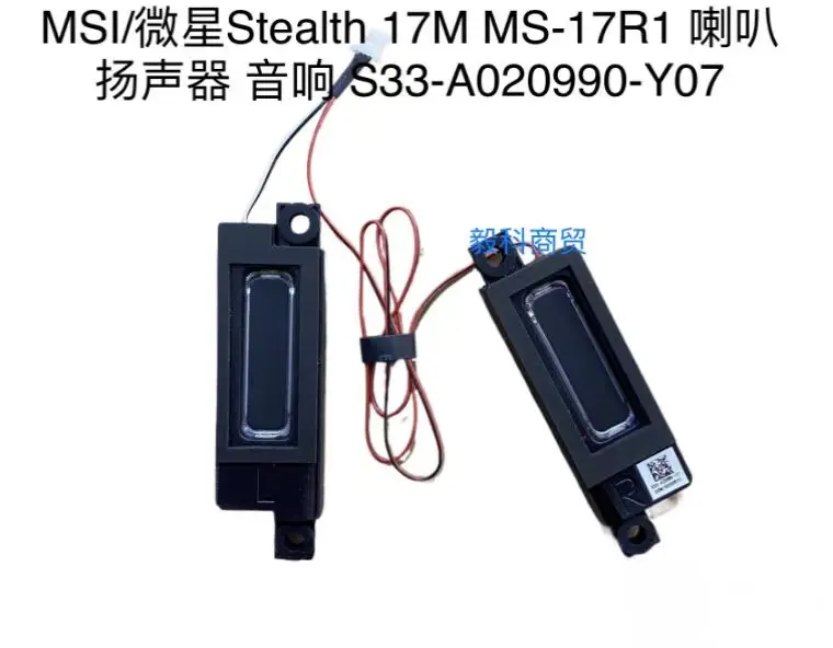

Новый оригинальный левый и правый динамик для ноутбука MS-17R1 для динамиков MSI Stealth 17M S33-A020990-Y07