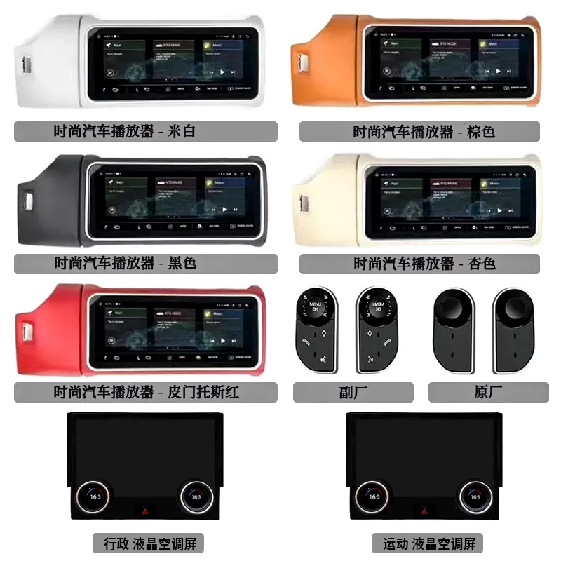 

SAARSAAR Compatible with Land Range Rover Executive Sport L405/L494 Upgrade 12.3inch Flip Central Control Large Screen