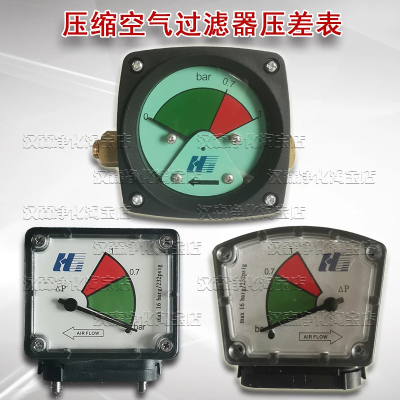 HL compressed air precision filter line type direct differential pressure gauge pointer display pressure difference