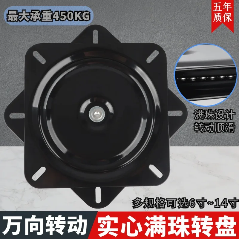 Solid full bead universal turntable TV rotating table bearing furniture square iron turntable mechanical sofa chair base