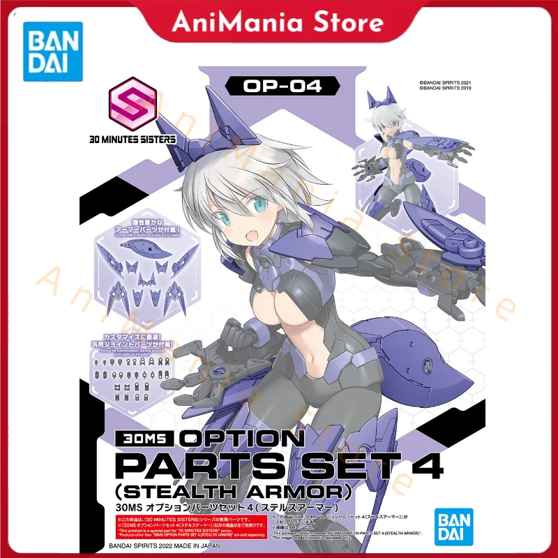 InStock BANDAI NAMCO 30 MINUTES SISTERS OP-04 30MS OPTION PARTS SET 4 (STEALTH ARMOR) Фигурка Модель Хобби Игрушка Подарок Аниме