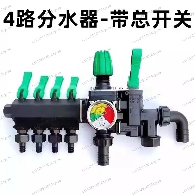 

Четырехходовой переключающий клапан-распределитель для опрыскивателей, соединительный клапан-отсечка, регулирующий клапан для распылителей, распределитель для животноводства