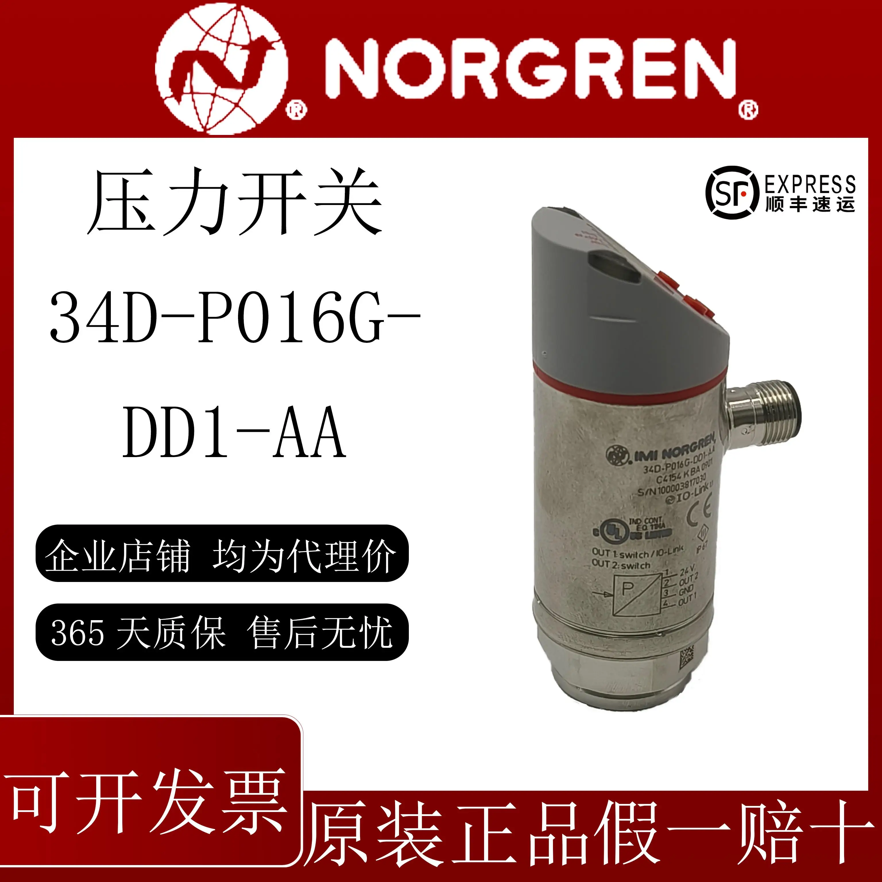 Norguan pressure switch 34D-P016G-DD1-AA origin al gen uine spot