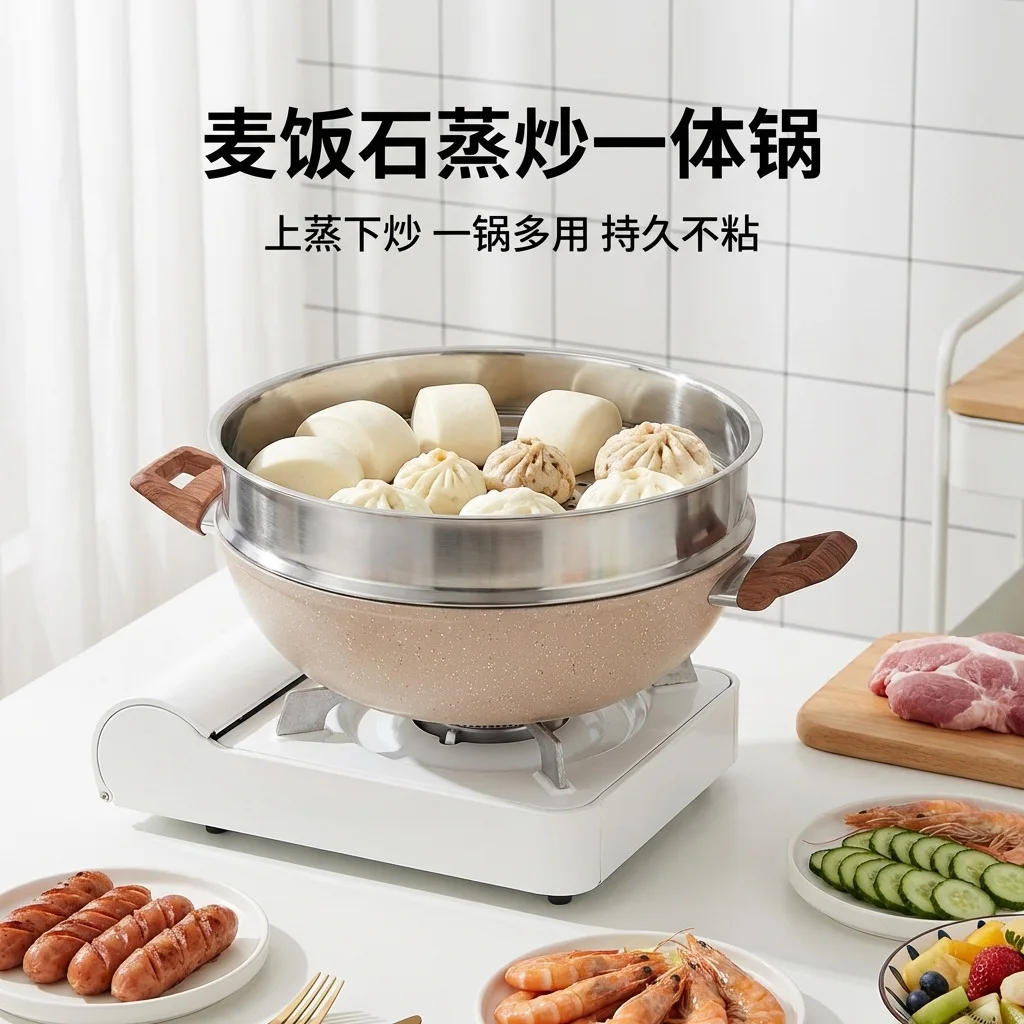

HYS with steamer wok, Maifanshi non-stick pan, special wok for induction cooker, gas stove flat bottom
