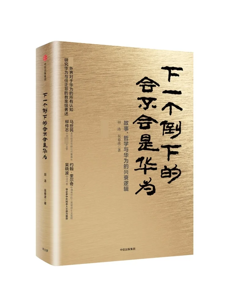 

Книга-Winshare будет Huawei будет следующим падением